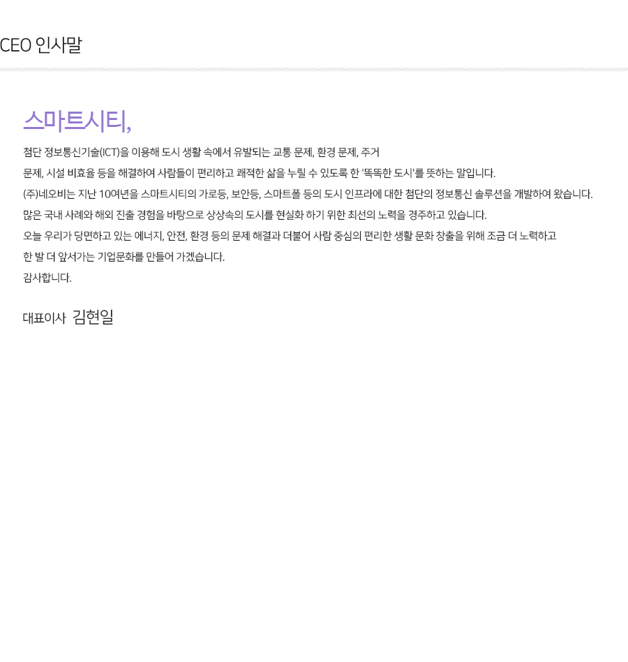 회사 소개